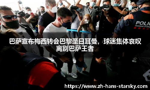 星空体育官网入口