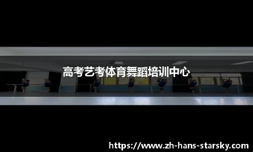 星空体育中国